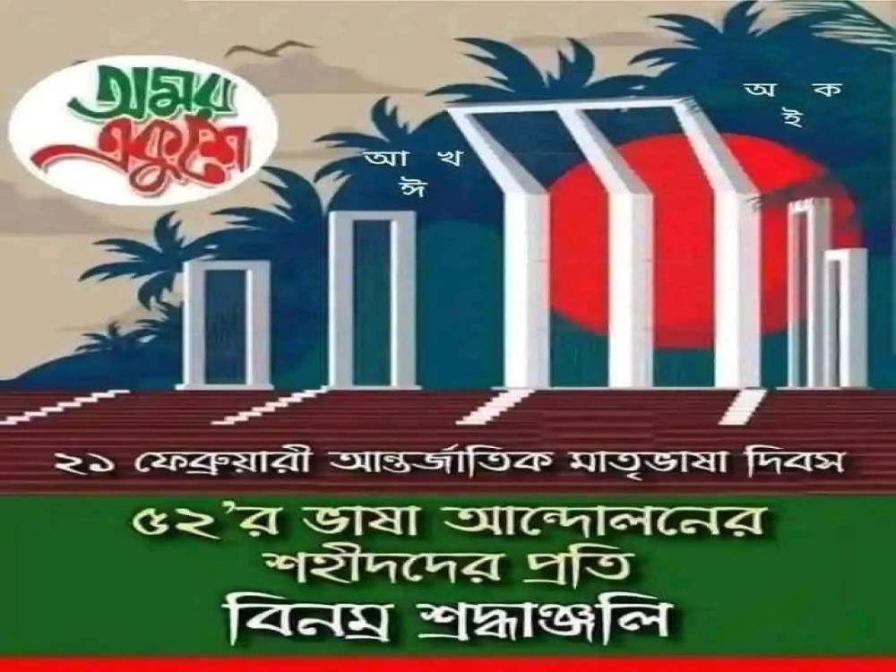 Slider Image of Khurshed Uddin Buiyan Islamia Dakhil Madrasah